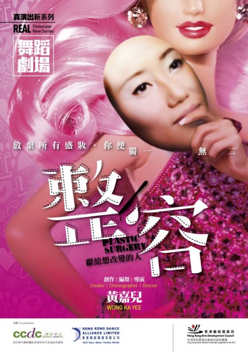 整容