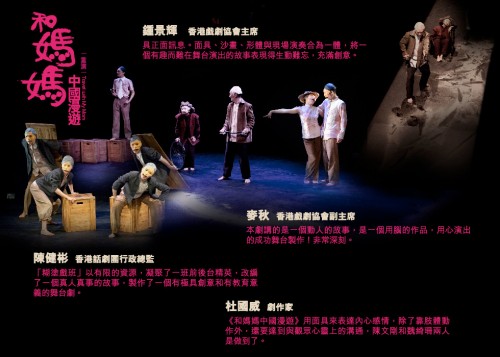 《和》劇首演,獲得劇界極具份量的前輩讚賞。