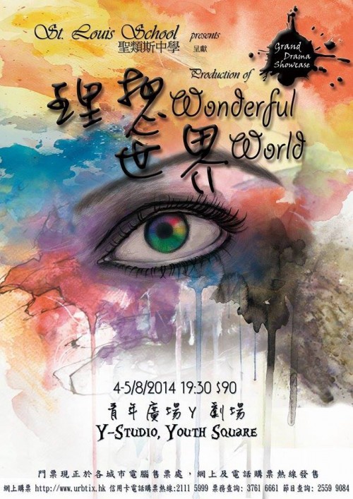 理想世界