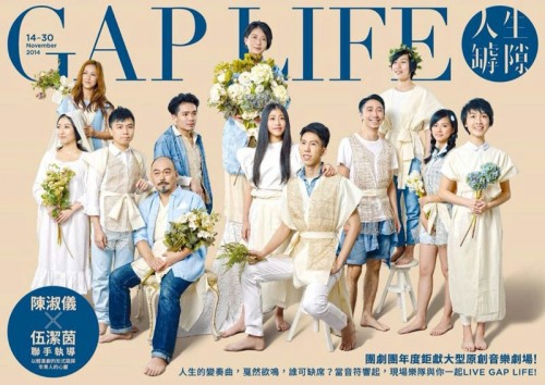 人生罅隙