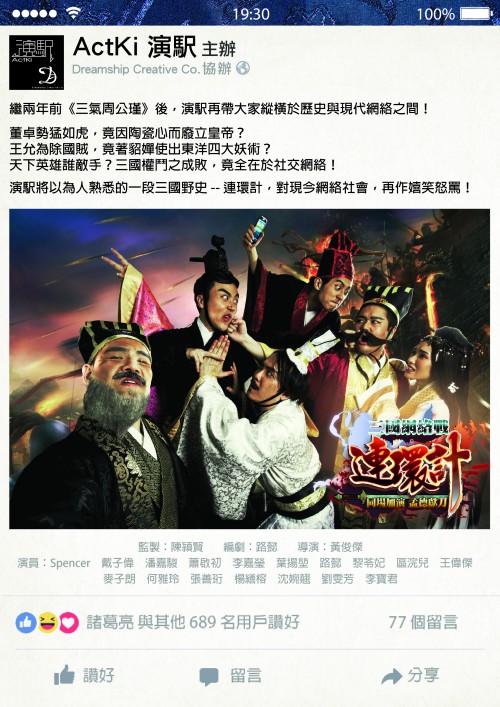 很有喜感的宣傳單張