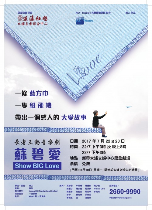 《蘇碧愛》