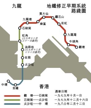 地鐵剛通車時的路線圖，可以見到並沒有港島線及荃灣線。 (圖片來源﹕互聯網)