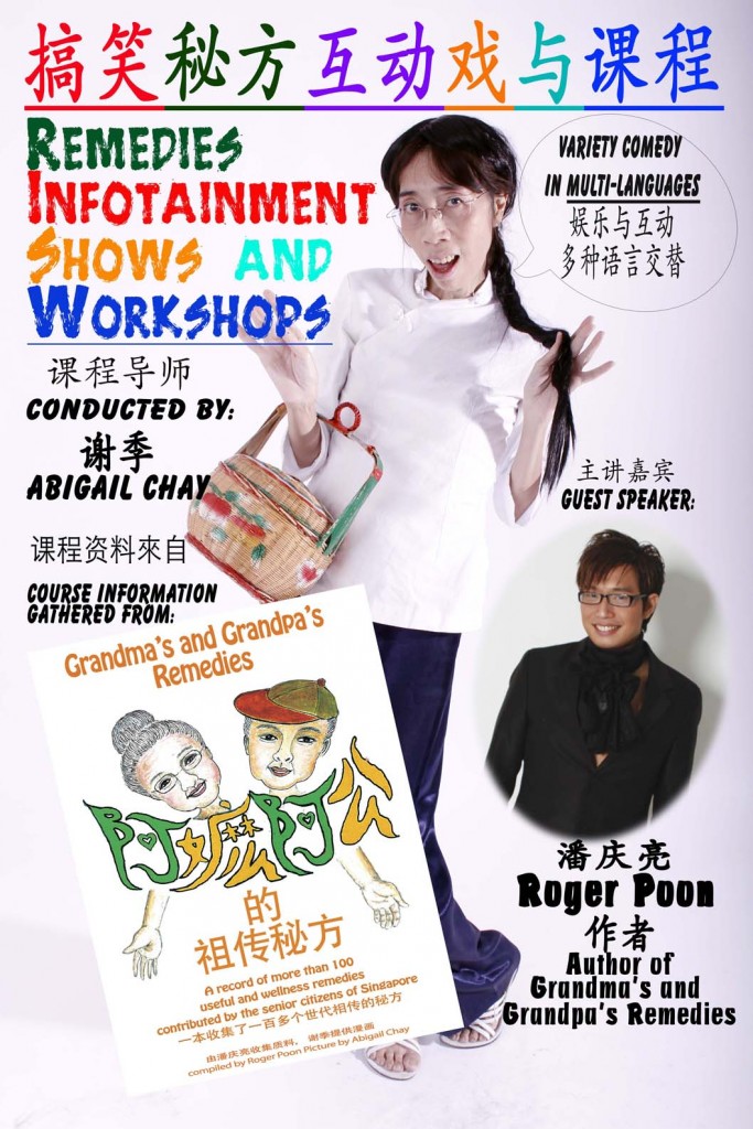 ABIGAIL 與ROGER 已合作多年，一直走娛樂路線的表演