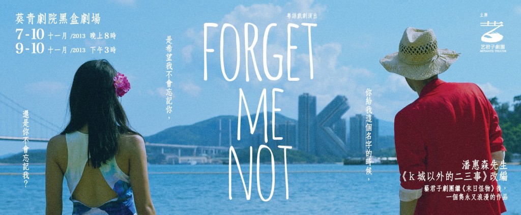 FORGET ME OR NOT