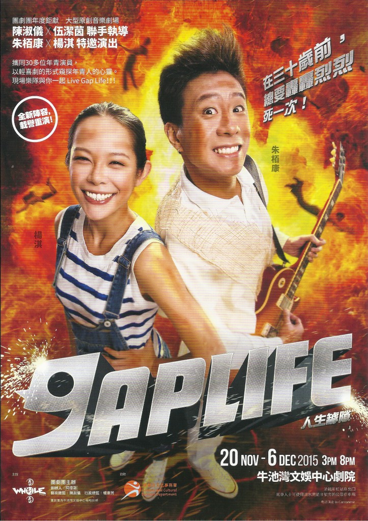 GAP_LIFE
