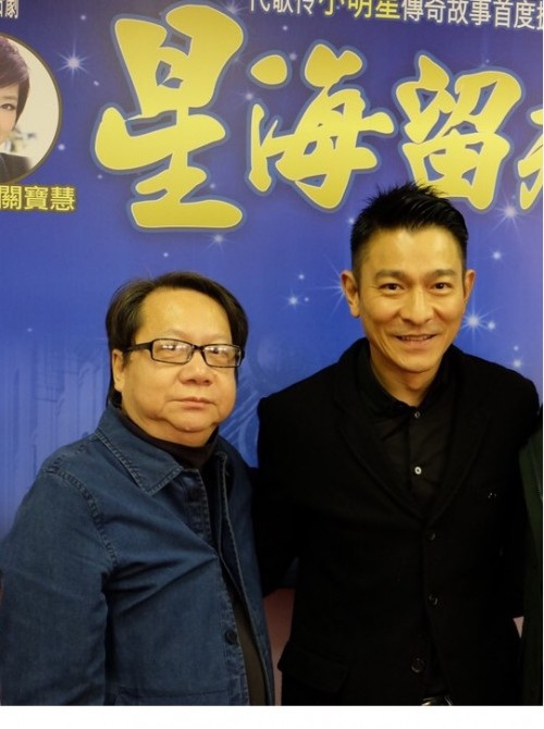 劉德華都來觀賞他中學班主任杜SIR編寫的《星海留痕》