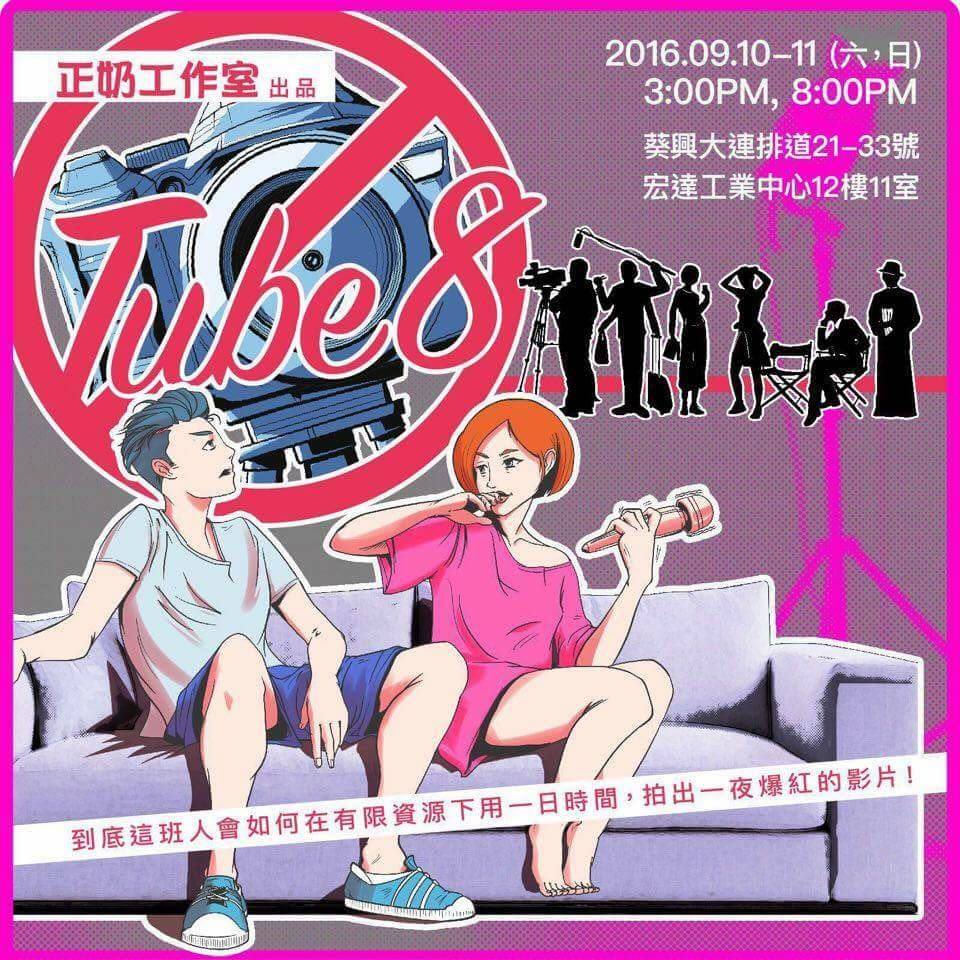 TUBE 8