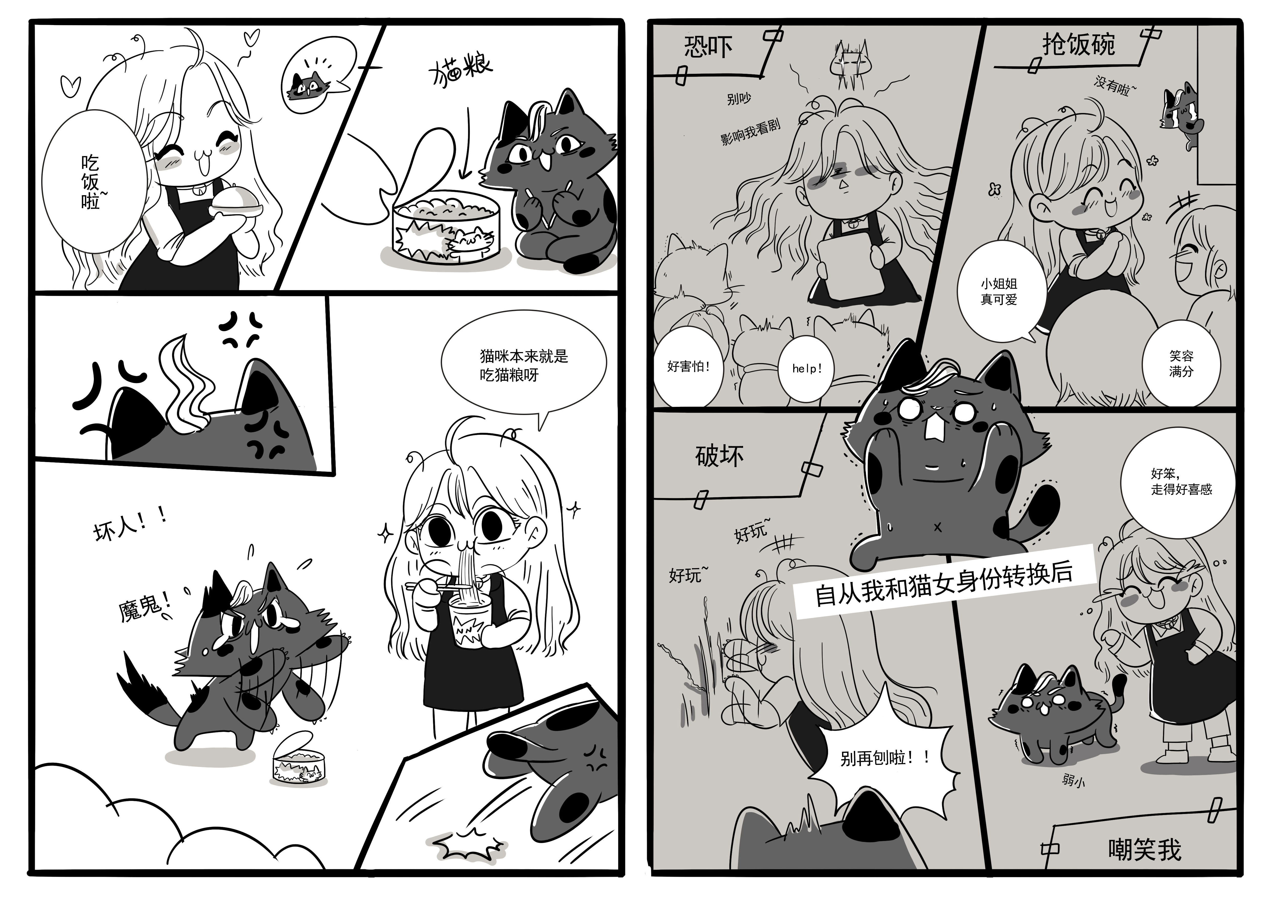 comic201908071