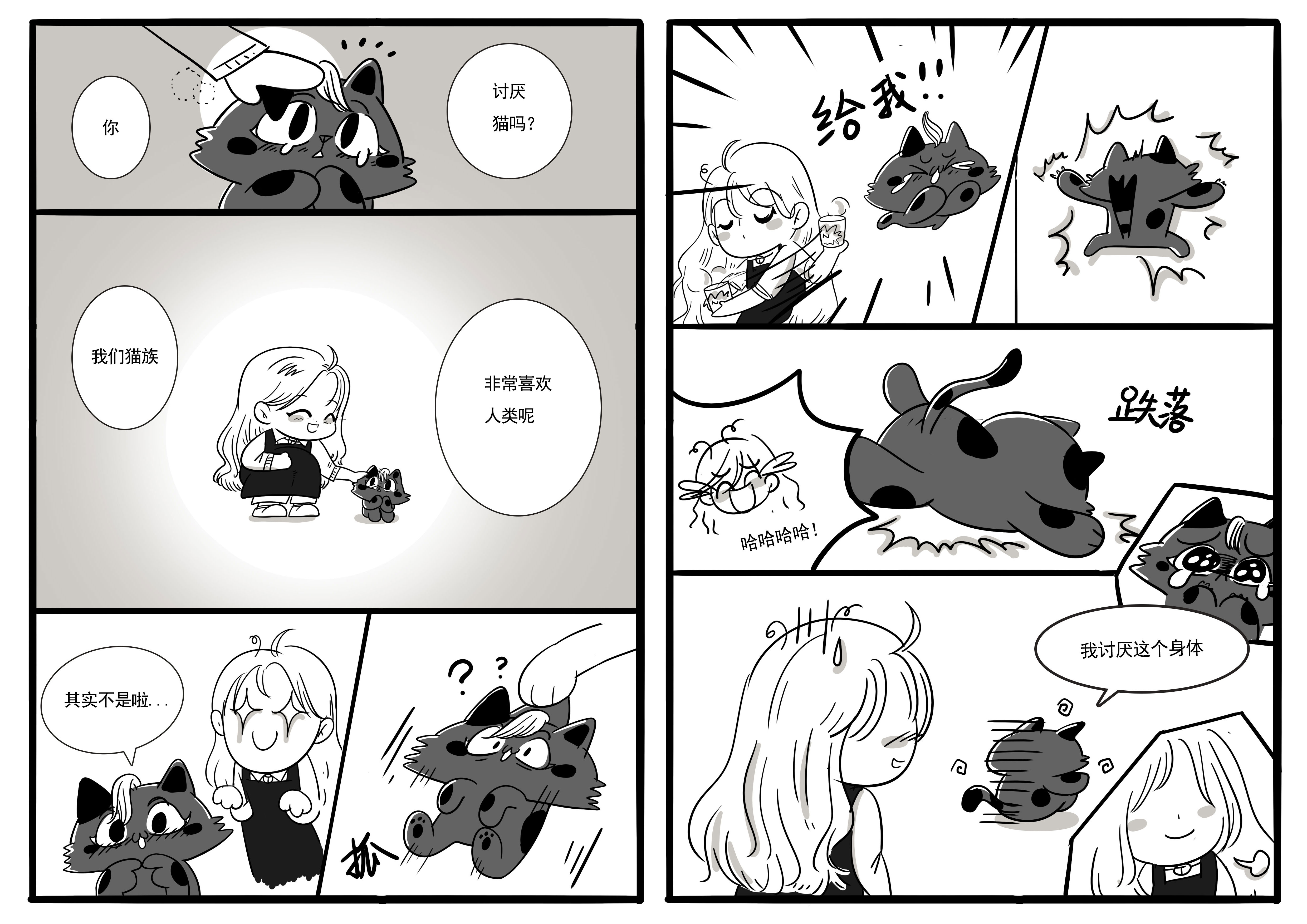 comic201908072