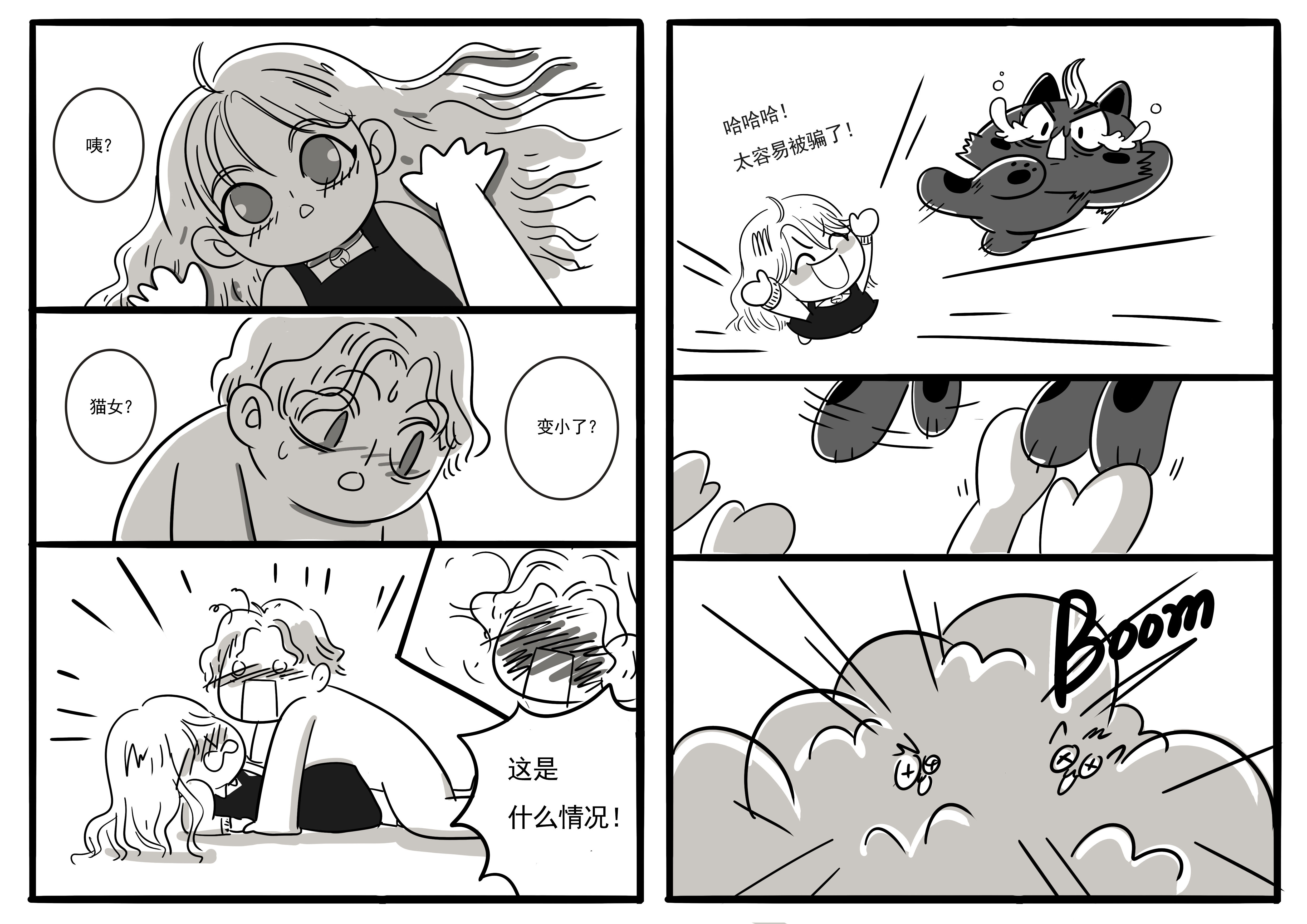 comic201908073
