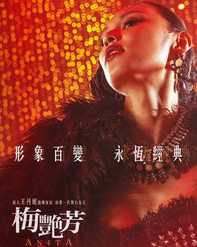 Amita_Character_3rd_烈焰紅唇_2