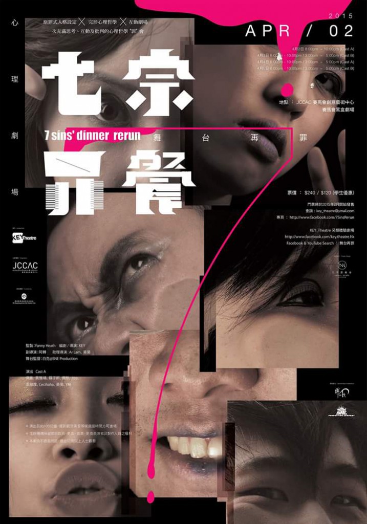 《七宗罪餐》