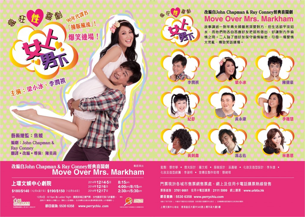 《女上男下》