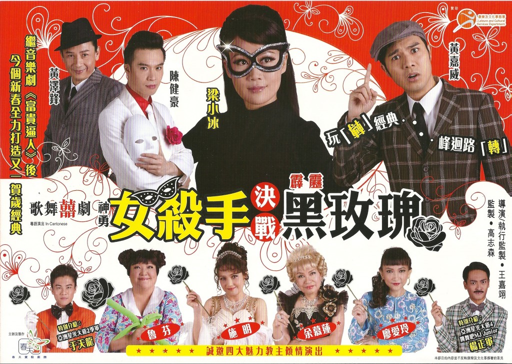 《女殺手決戰黑玫瑰》參與演出陣容強勁