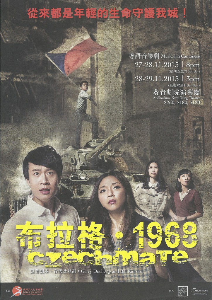 《布拉格.1968》