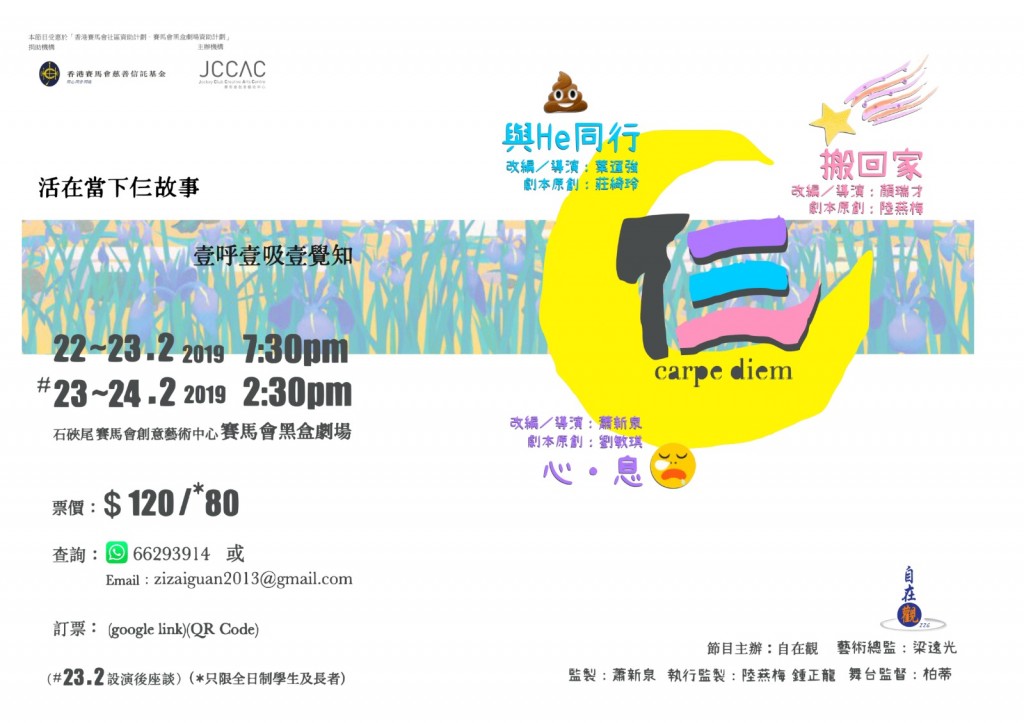 《心．息》《搬回家》及《與HE同行》