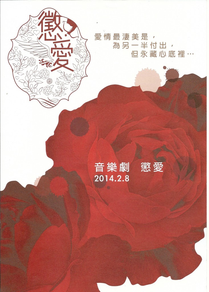 《懲愛》