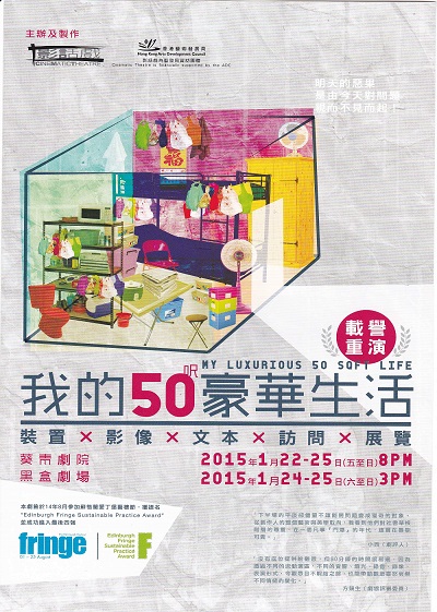 《我的50呎豪華生活》
