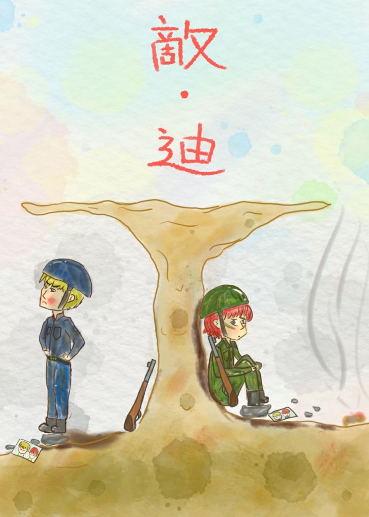 《敵．迪》親子互動劇場