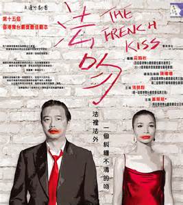 《法吻》是莊梅岩很喜歡的作品之一