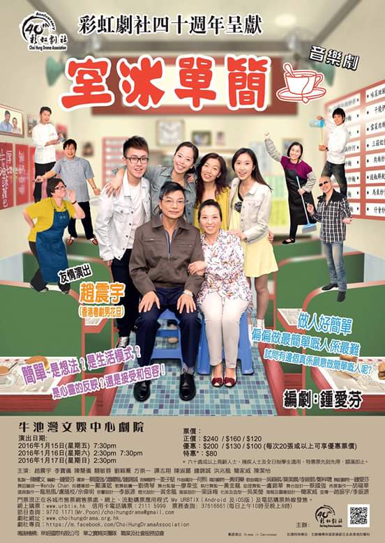 《簡單冰室》