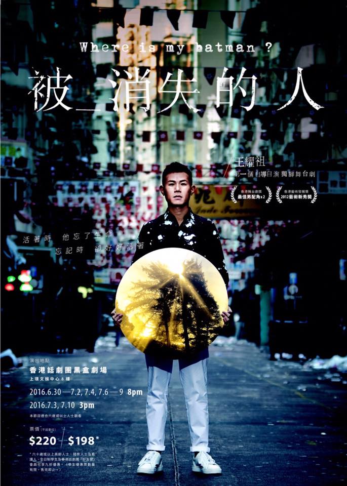 《被消失的人》