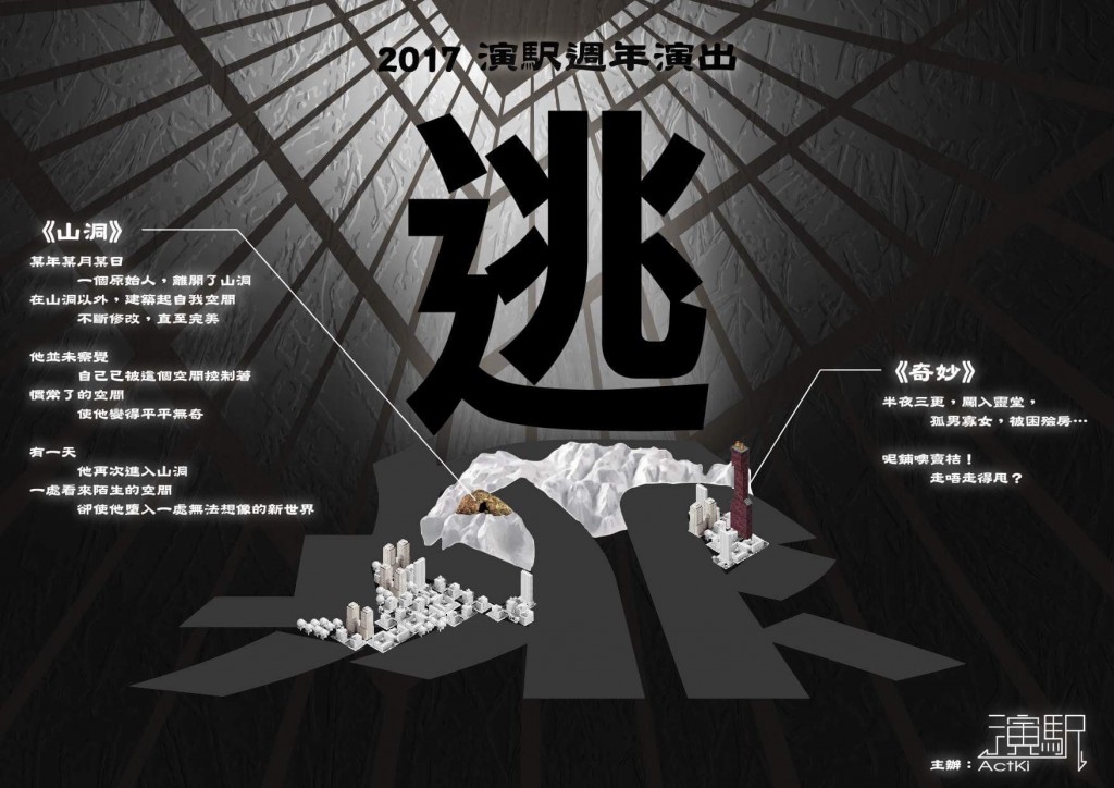 《逃》