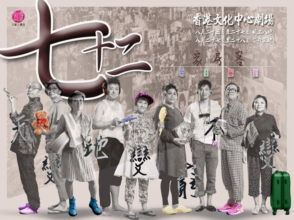 「劍雪同盟」成員都是不分崗位輕重，齊心去完成每一個演出