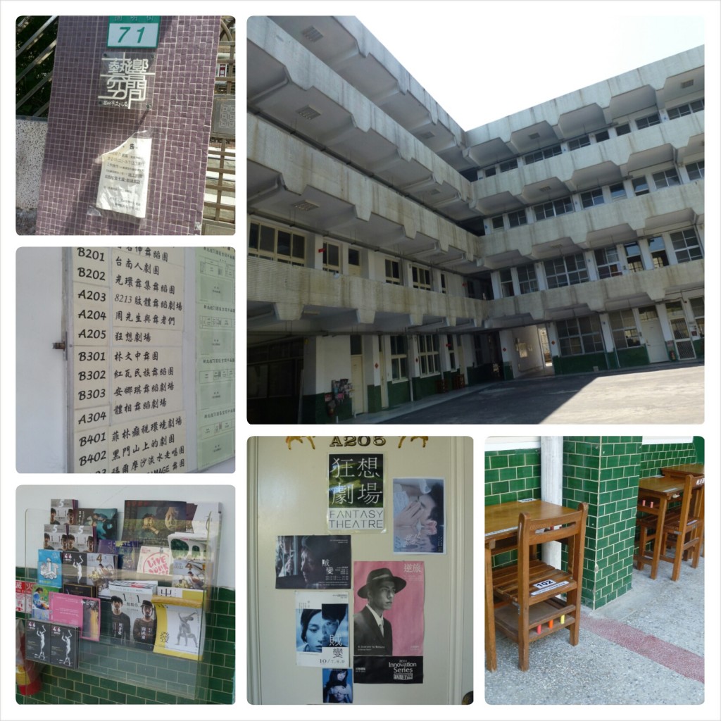 「狂想劇場」所在是北投溫泉區，環境非常優雅，保留原本小學校舍風貌，相當有特色。