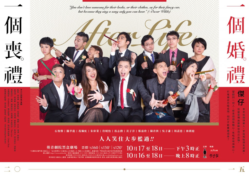 一個喪禮一個婚禮2015