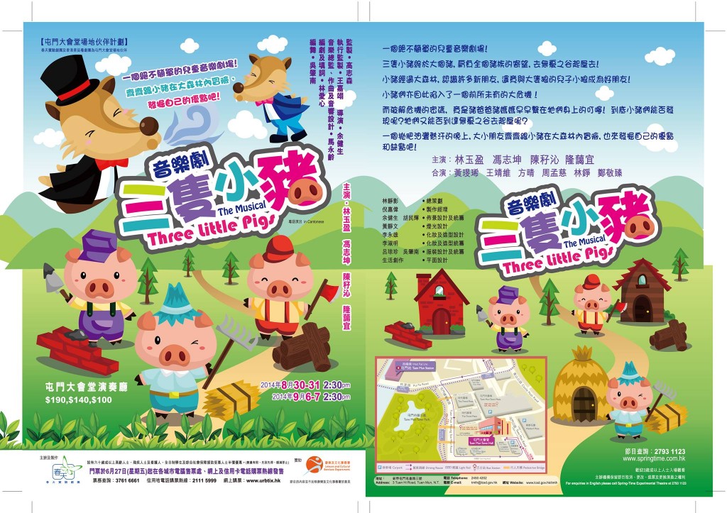 三隻小豬