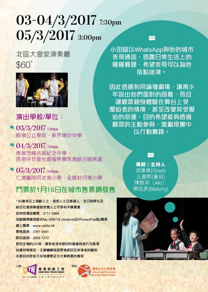 今年將會有不同學校參加演出