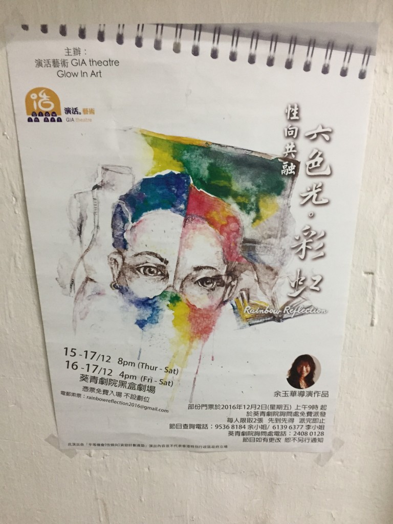 六色光．彩虹