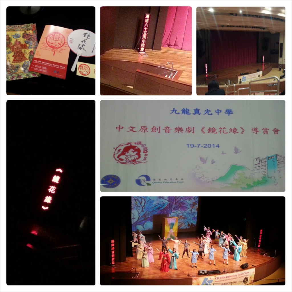 剛演出過的《鏡花緣》
