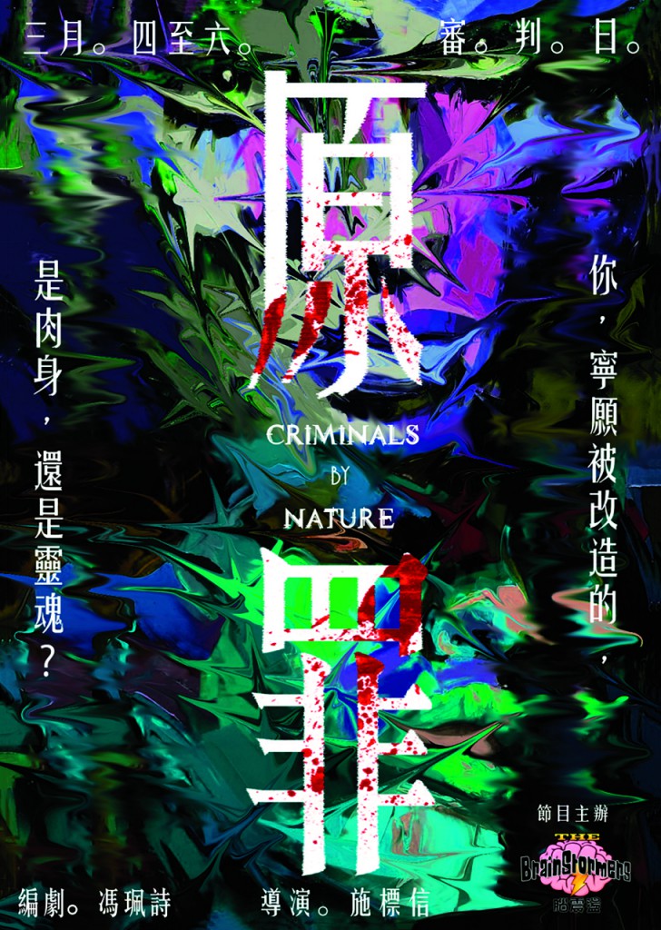 原罪