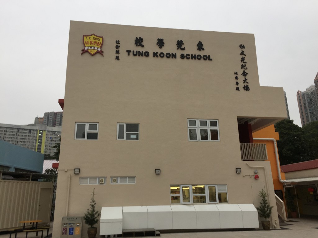 參與單位之一：上水東莞小學