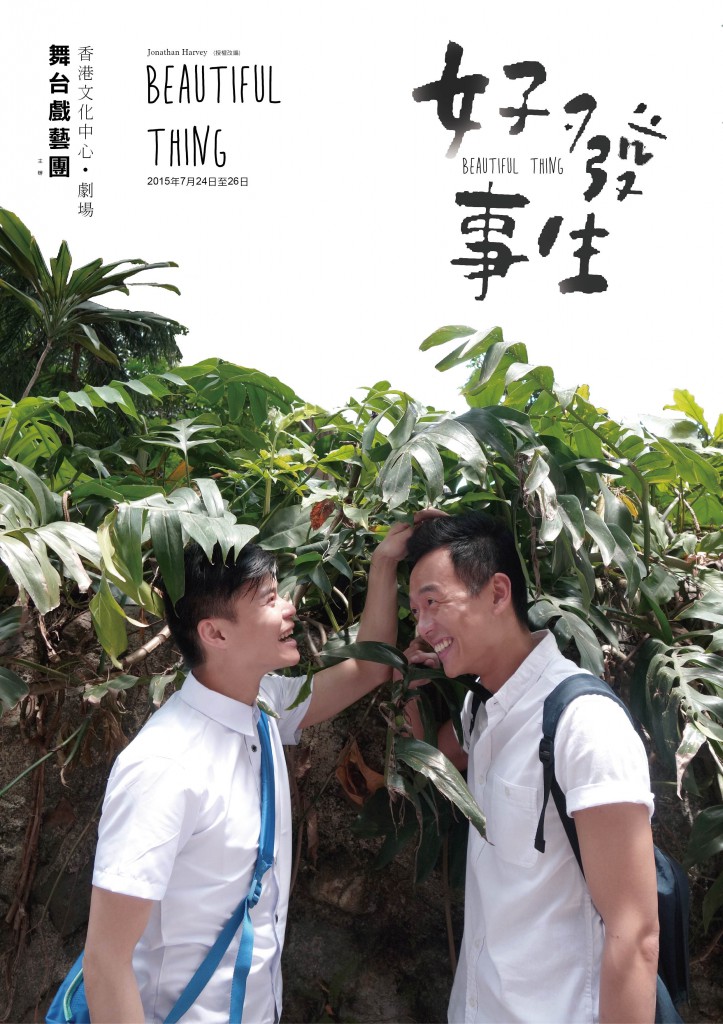好事發生