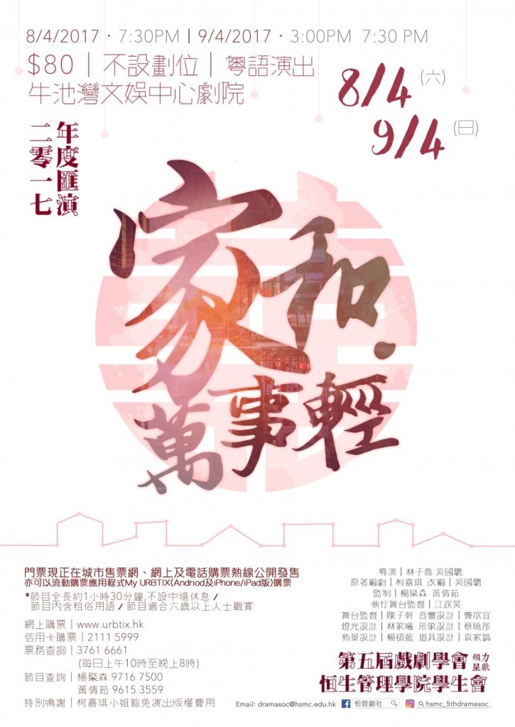 家和萬事輕
