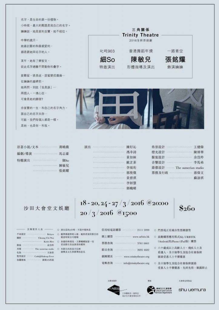 >製作團隊名單