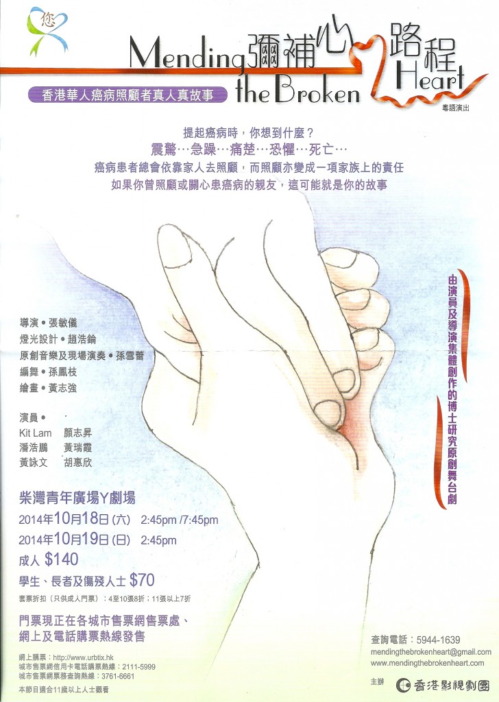 彌補心路程