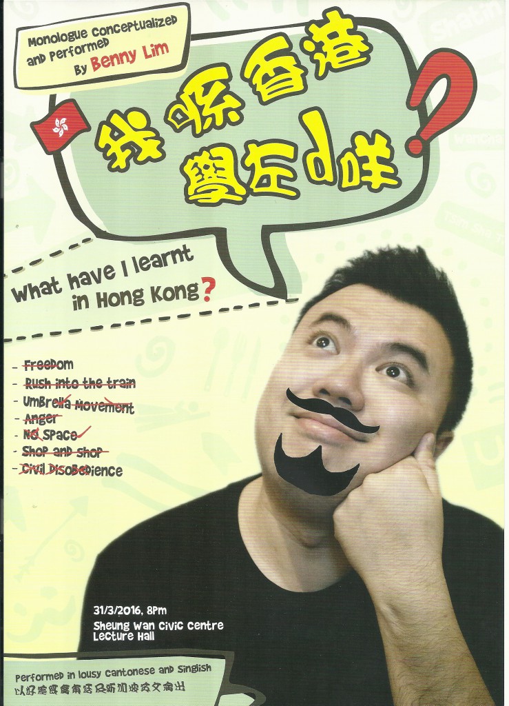 我喺香港學左D咩