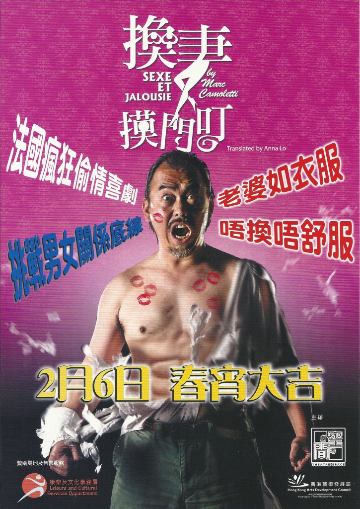 換妻摸門叮