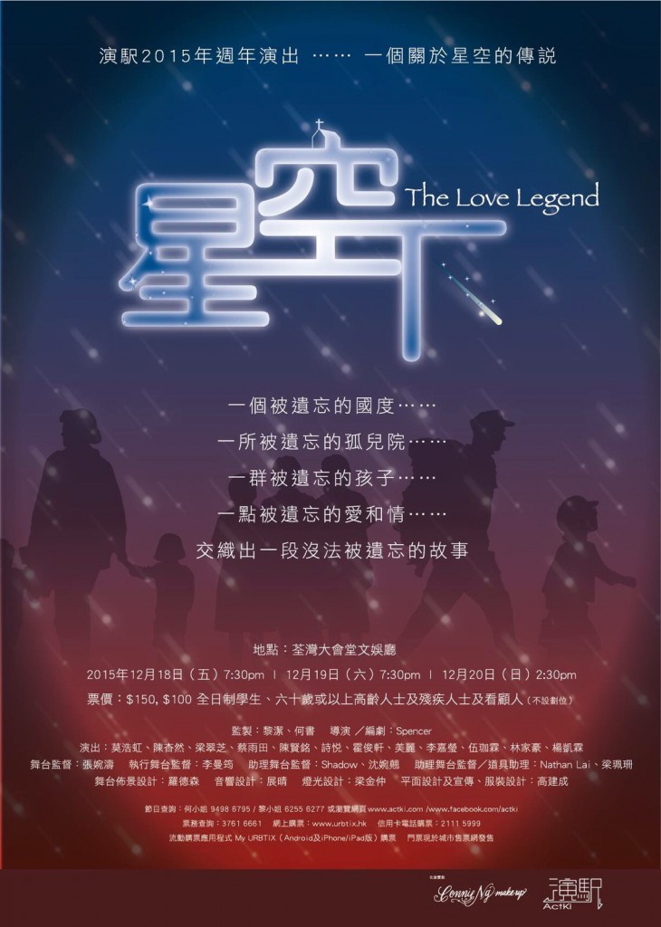 星空下