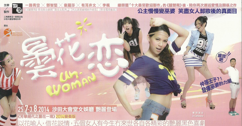 曇花戀