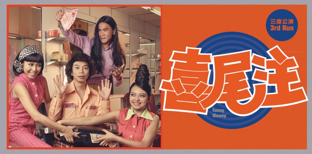 最近一次重演的《喜尾注》