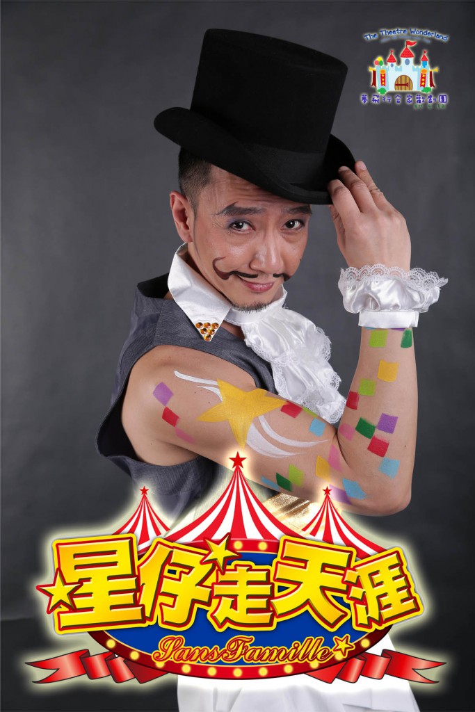 演員：余翰廷