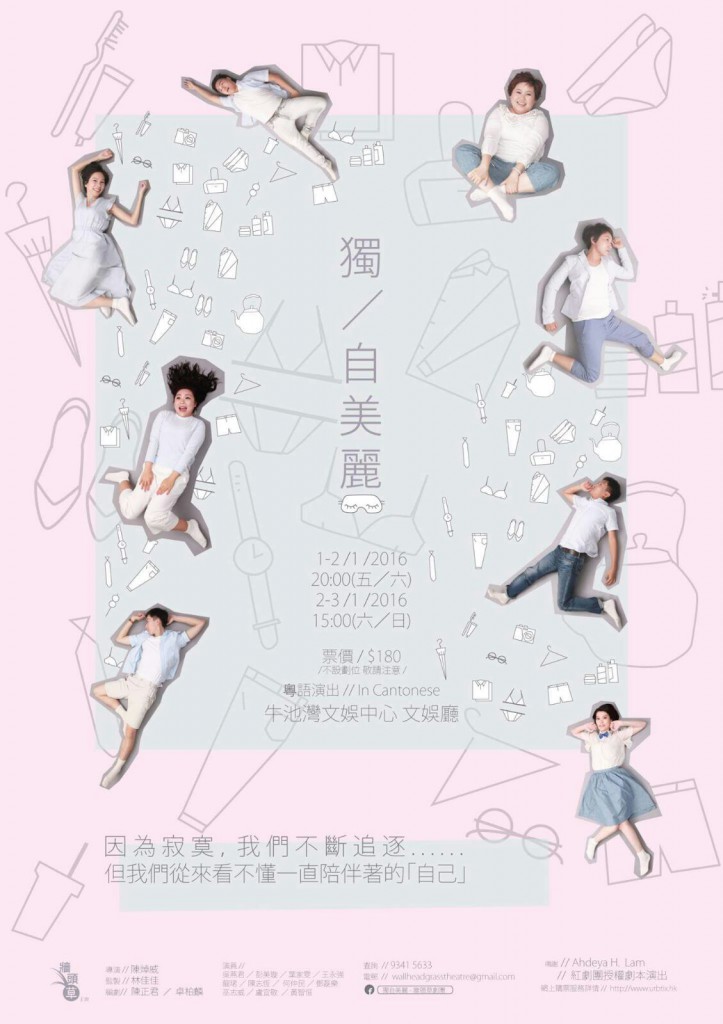 獨自美麗另一款宣傳單張