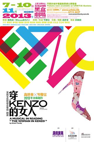 穿KENZO的女人