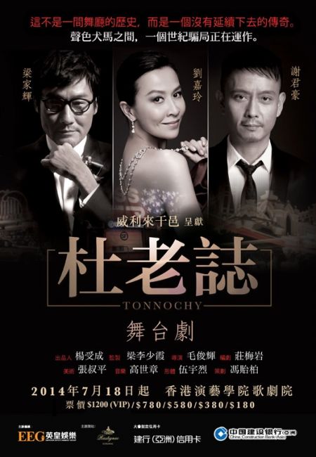 莊梅岩最新一套編寫的劇本是由三大影帝影后主演的《杜老誌》